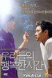 &quot;Our Happy Time&quot; + DVD Giveaway