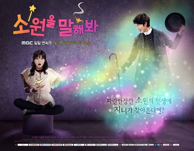 Updated cast and added new posters for the Korean drama 'Make a Wish'