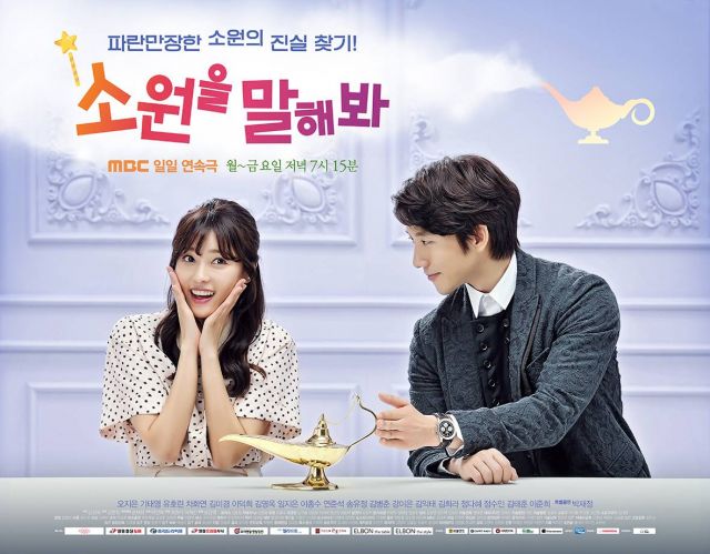 Updated cast and added new posters for the Korean drama 'Make a Wish'