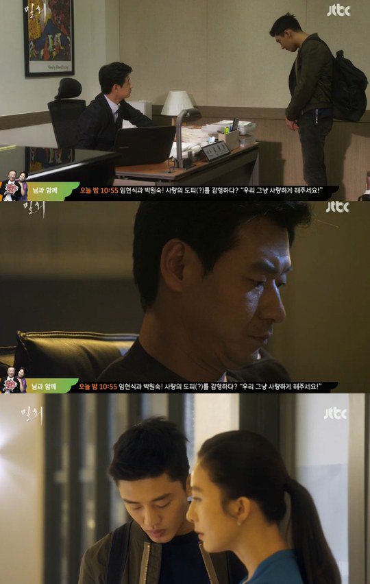 &quot;Secret Love Affair&quot; Park Hyeok-kwon warns Yoo Ah-in