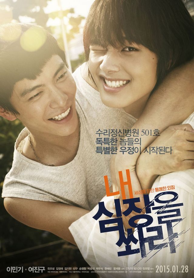 Korean movie opening today 2015/01/28 in Korea