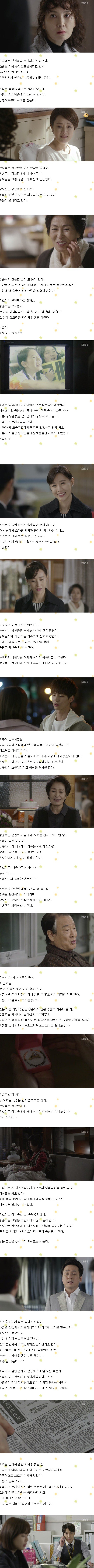 episode 4 captures for the Korean drama 'Unkind Women'