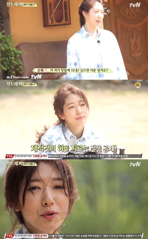 Lee Seo-jin asks Park Shin-hye to become a fixed member of 'Three Meals A Day'