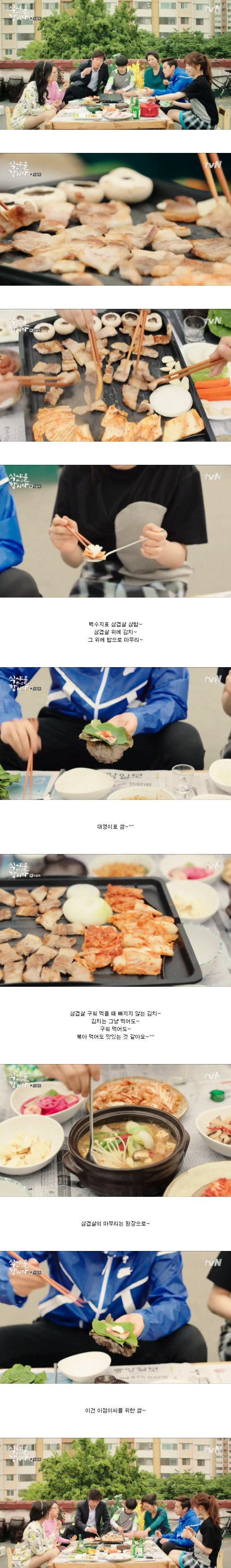 episode 18 captures for the Korean drama 'Let's Eat - Season 2'