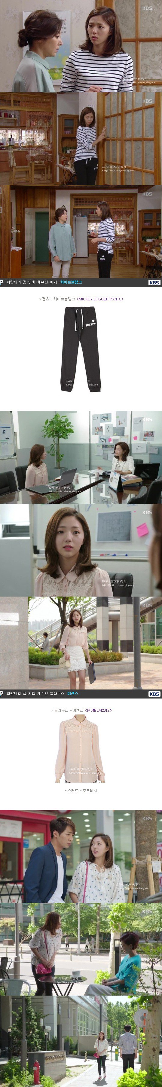 episodes 31 and 32 captures for the Korean drama 'Blue Bird Nest'