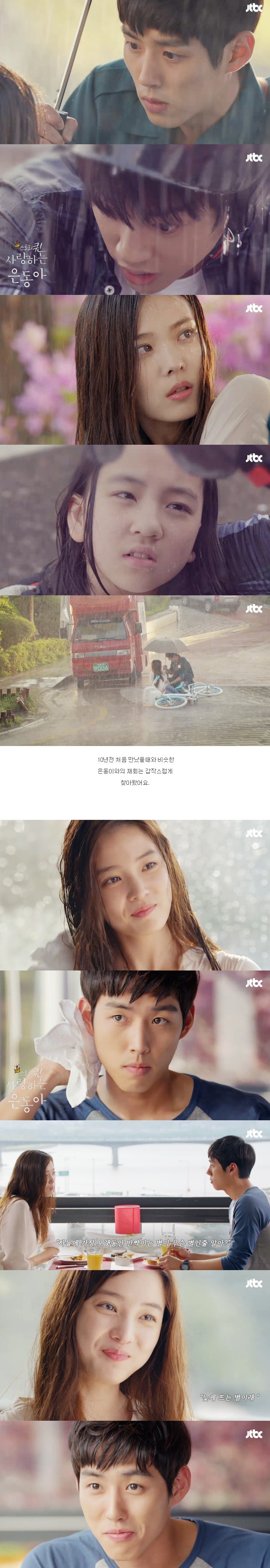 episodes 1 and 2 captures for the Korean drama 'My Love Eun-dong'