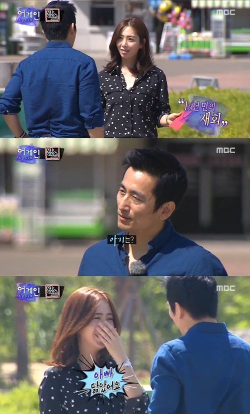 Song Yoon-ah, &quot;My 6-year-old son looks like Seol Kyeong-gu&quot;