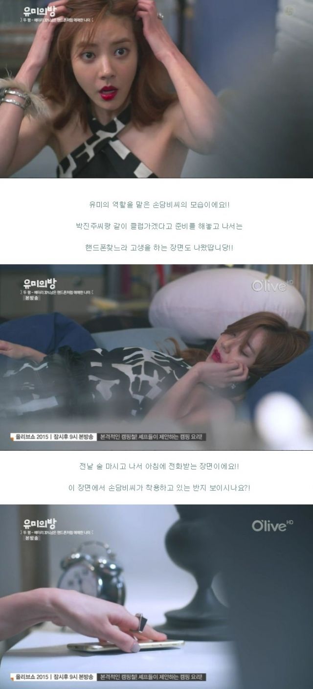 episode 2 captures for the Korean drama 'Yoo-mi's Room'