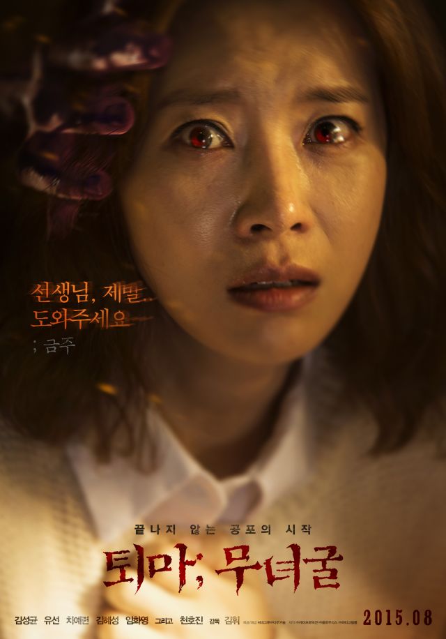 new official trailer, character posters and stills for the Korean movie 'The Chosen: Forbidden Cave'