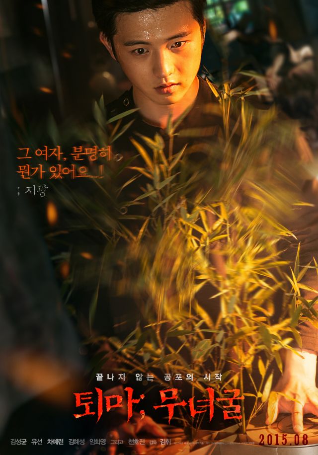 new official trailer, character posters and stills for the Korean movie 'The Chosen: Forbidden Cave'