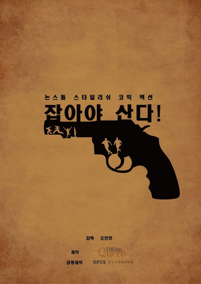 Upcoming Korean movie &quot;Catch Him to Survive&quot;