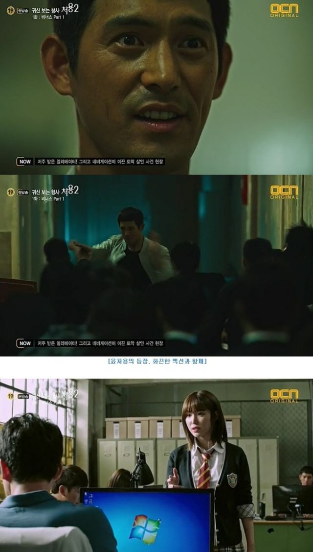 episodes 1 and 2 captures for the Korean drama 'Cheo Yong: The Paranormal Detective - Season 2'