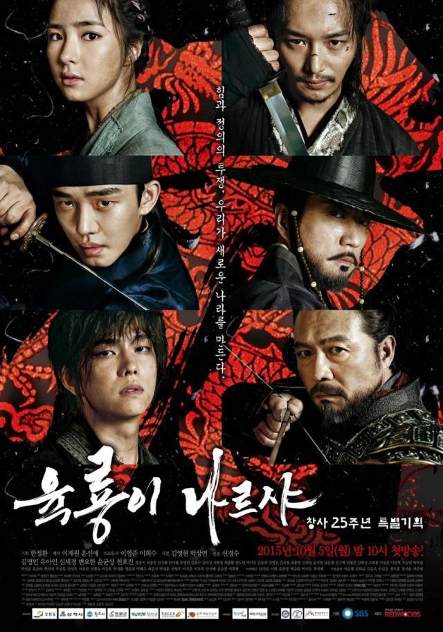 Korean dramas starting today 2015/10/05 in Korea