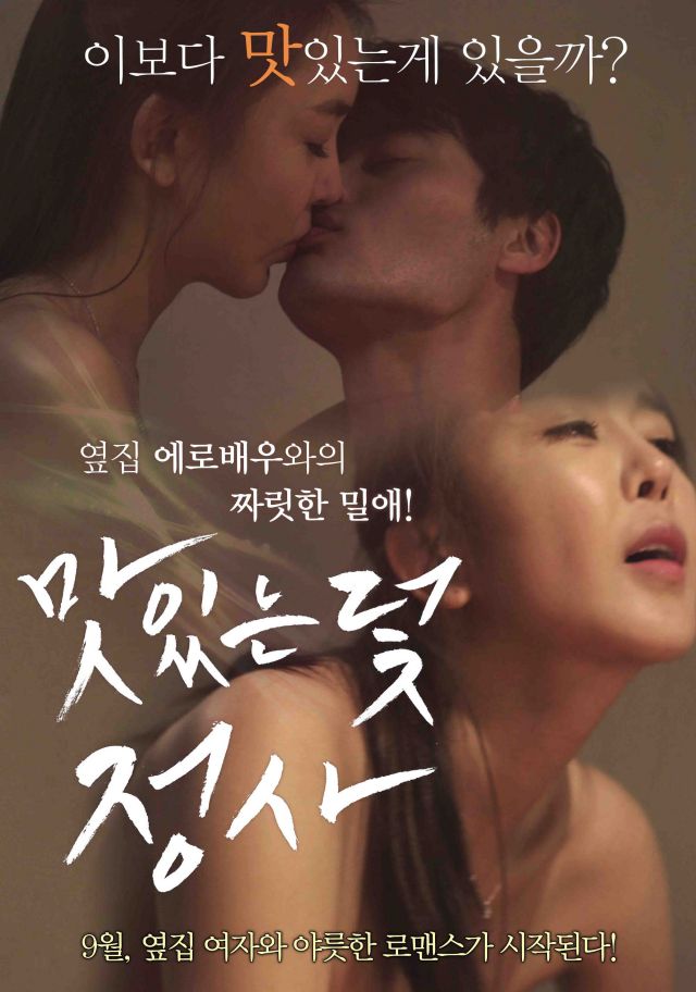 Korean movies opening today 2015/10/07 in Korea