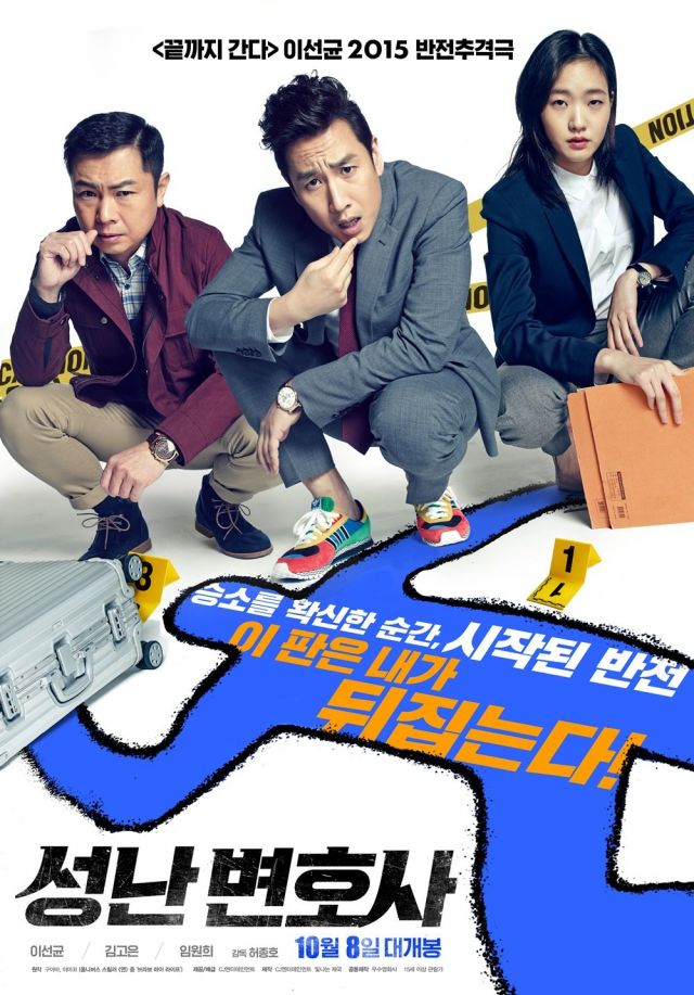 Korean movies opening today 2015/10/08 in Korea
