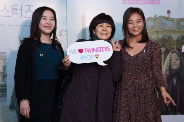 VIP premiere for the upcoming Korean-American-British-French documentary &quot;Twinsters&quot;