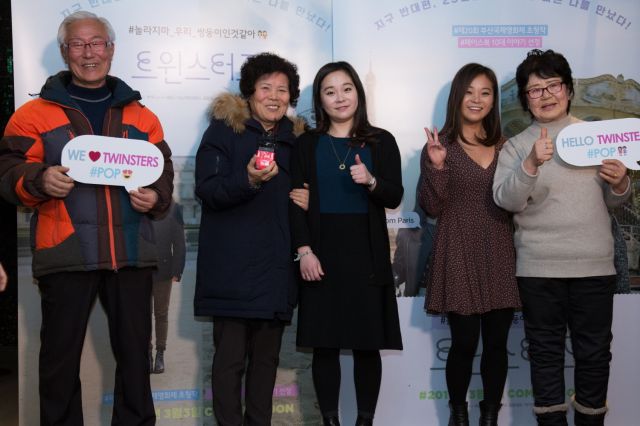 VIP premiere for the upcoming Korean-American-British-French documentary &quot;Twinsters&quot;