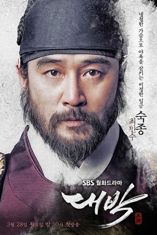 new third teaser video and posters for the Korean drama 'Jackpot'
