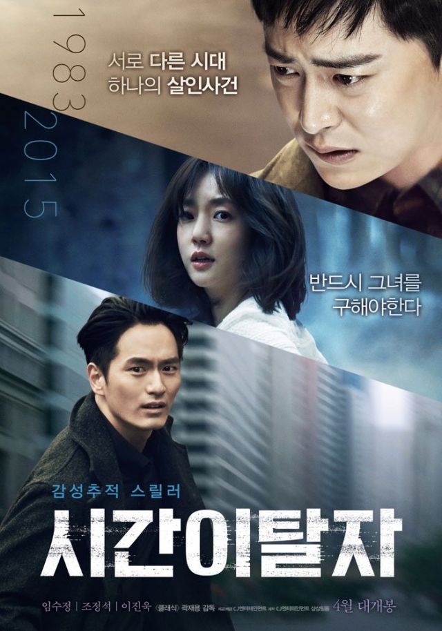 Korean movies opening today 2016/04/13 in Korea