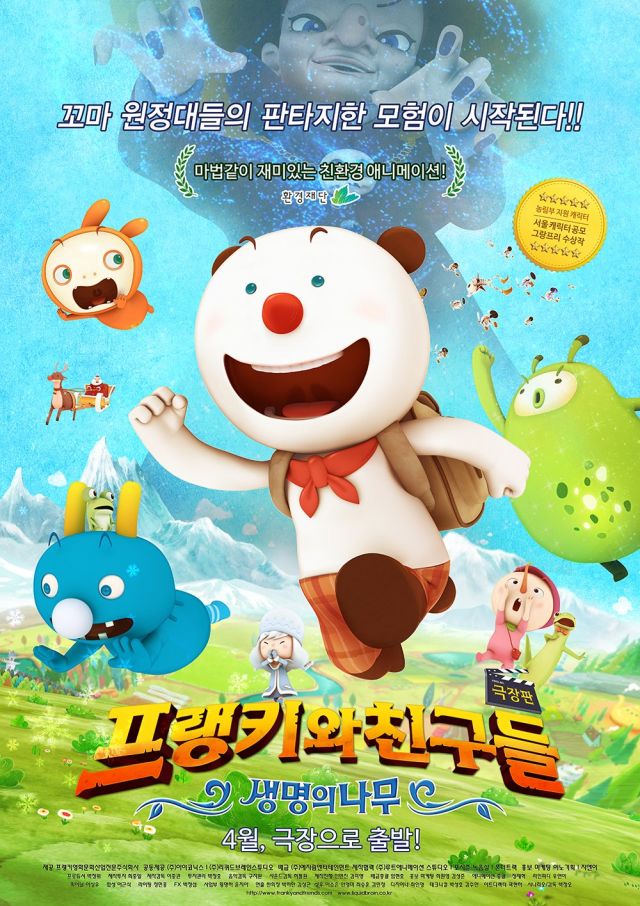 Korean movies opening today 2016/04/13 in Korea