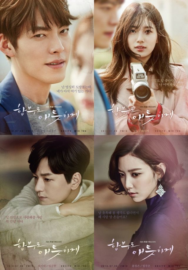 new character posters for the Korean drama 'Uncontrollably Fond'