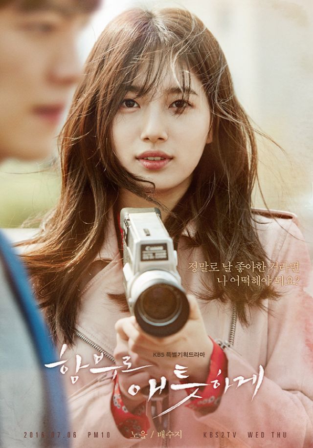 new character posters for the Korean drama 'Uncontrollably Fond'
