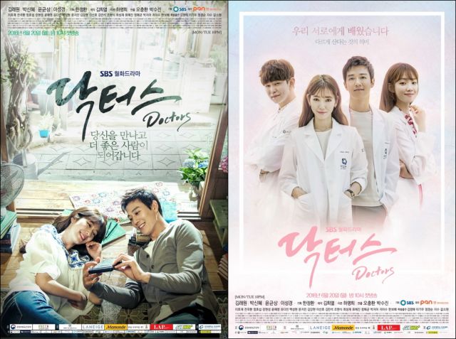 new posters for the Korean drama 'Doctors'