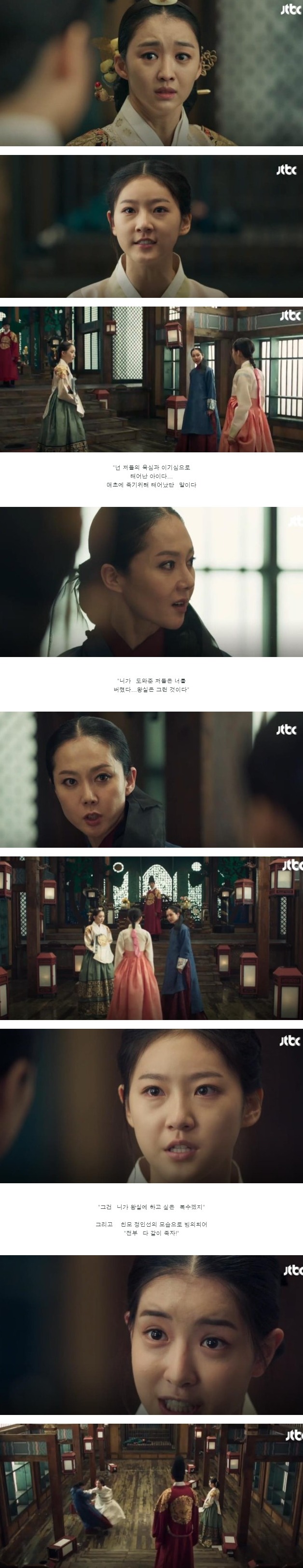 episodes 17 and 18 captures for the Korean drama 'Mirror of the Witch'