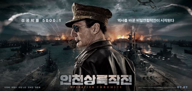 new images for the upcoming Korean movie &quot;Operation Chromite&quot;
