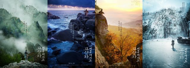 new teaser trailer and posters for the Korean movie 'Go San-ja, Daedongyeojido - The Great Map of the East Land'