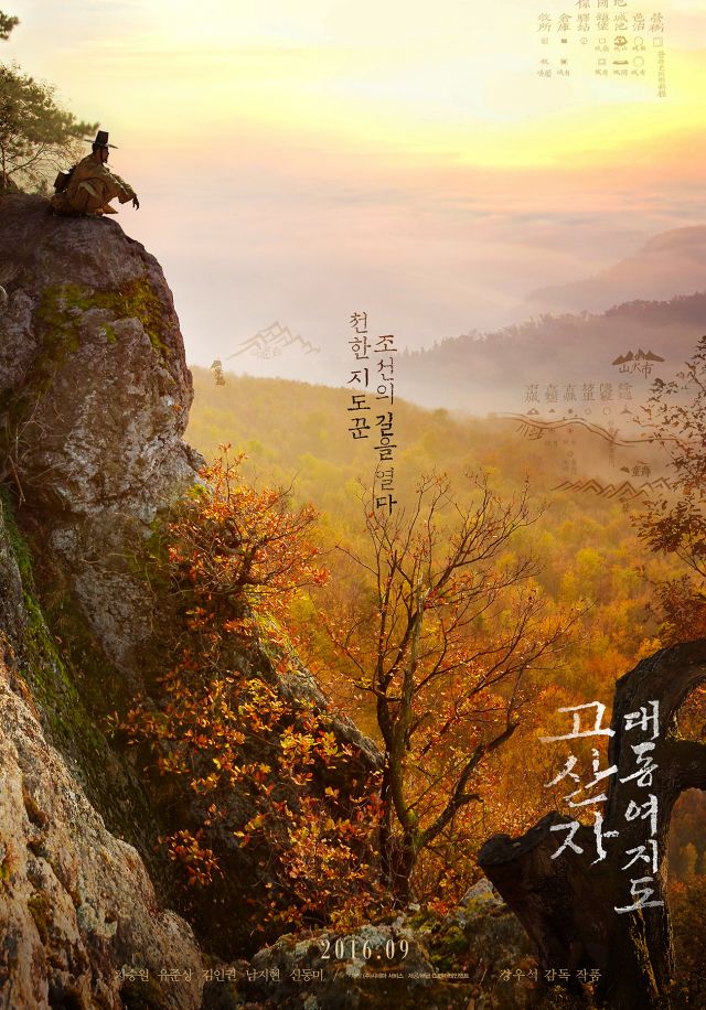 new teaser trailer and posters for the Korean movie 'Go San-ja, Daedongyeojido - The Great Map of the East Land'