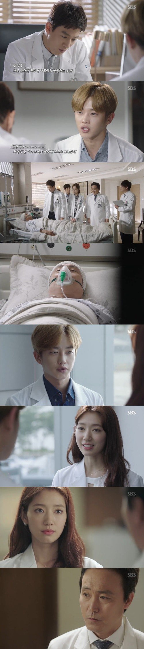 &quot;Doctors&quot; Kim Min-seok makes mistake and Park Shin-hye in disciplinary crisis