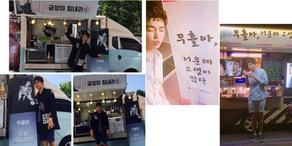 Yoo Ah-in and Byeon Yo-han sends 'coffee truck' to Yoon Gyoon-sang