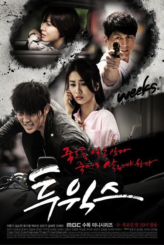 Korean drama of the week &quot;Two Weeks&quot;