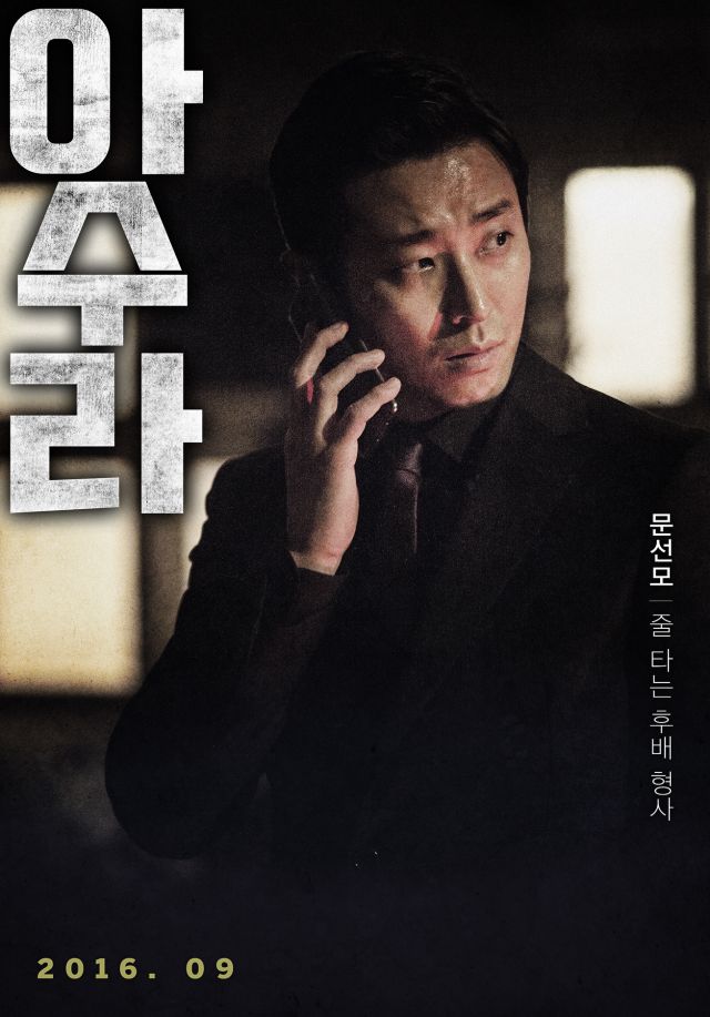 new main trailer, character posters and stills for the Korean movie 'Asura: The City of Madness'