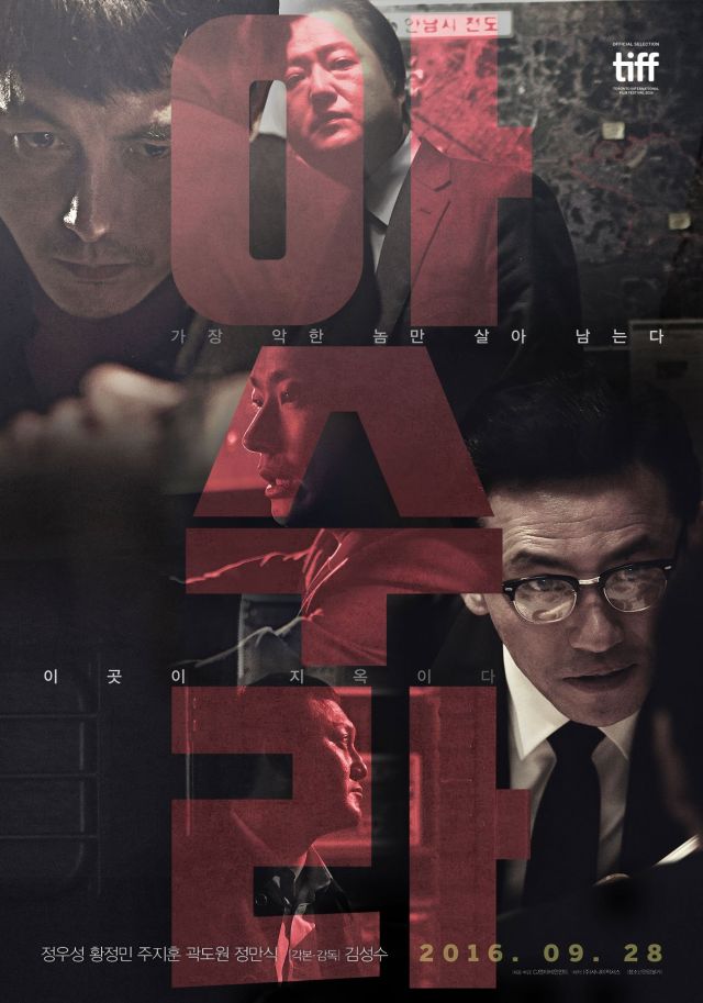 new poster and stills for the upcoming Korean movie &quot;Asura: The City of Madness&quot;