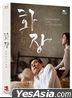 Korean movie of the week &quot;Revivre&quot;