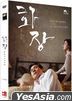 Korean movie of the week &quot;Revivre&quot;