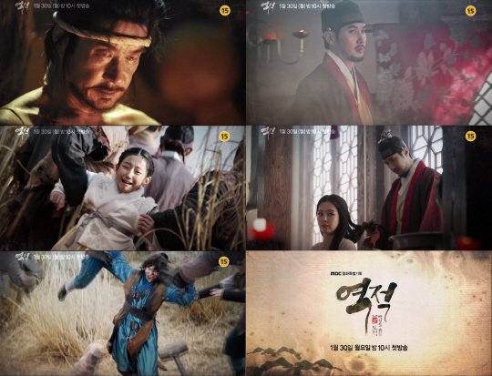 Teasers released for the Korean drama 'Rebel: Thief Who Stole the People'