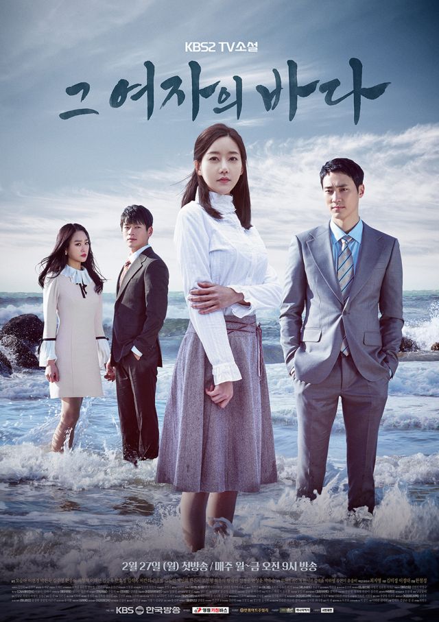 Upcoming Korean drama &quot;TV Novel - The Woman's Ocean&quot;