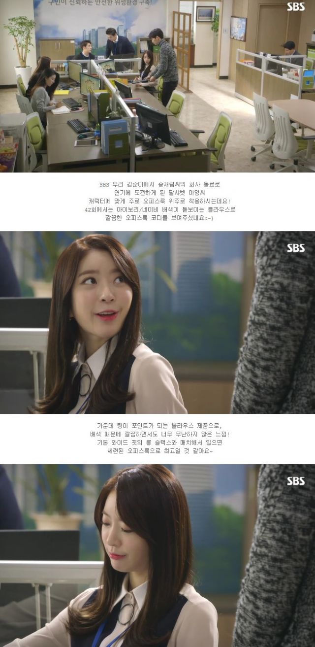 episodes 42 and 43 captures for the Korean drama 'My Gap-soon'