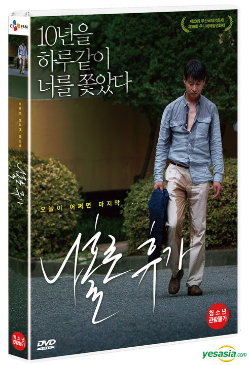 Korean Movie &quot;A Break Alone&quot;