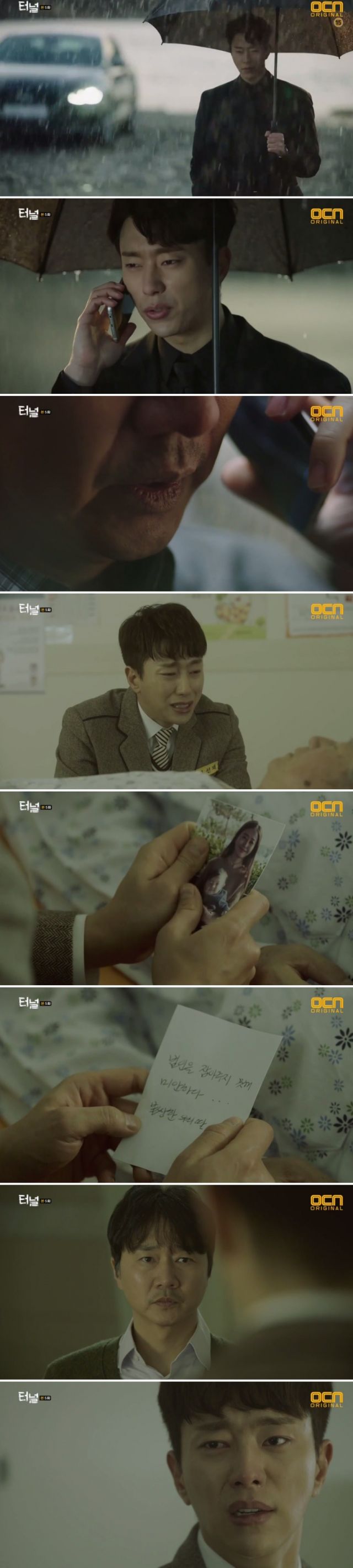 episodes 5 and 6 captures for the Korean drama 'Tunnel - Drama'