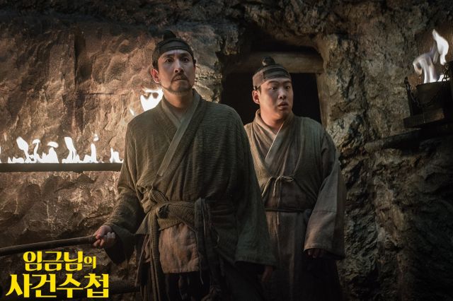 new stills for the Korean movie 'The King's Case Note'
