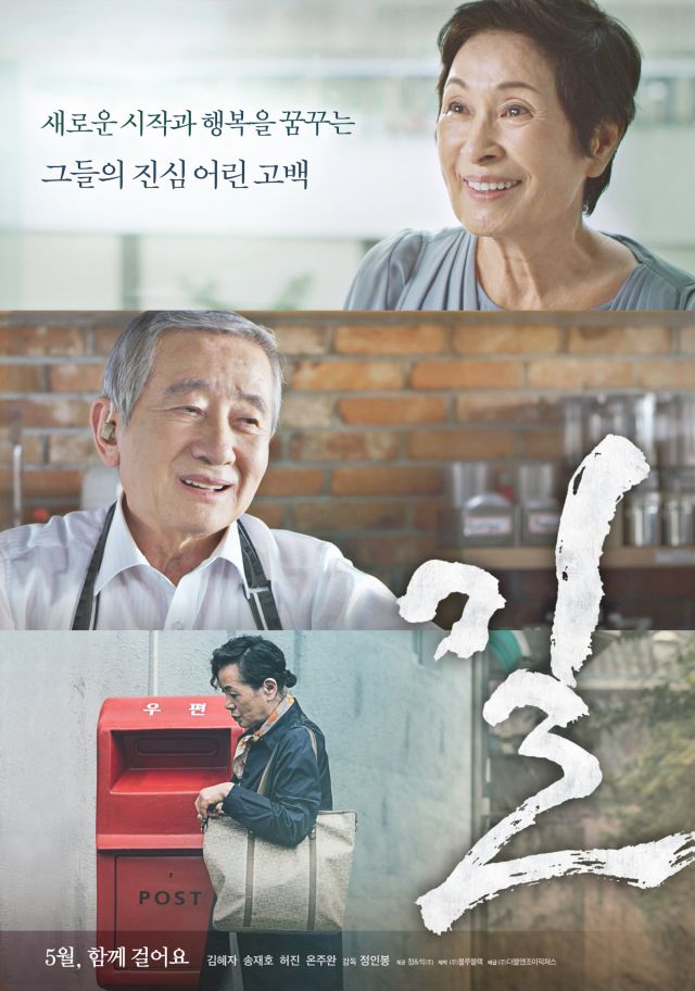 Korean movies opening today 2017/05/11 in Korea