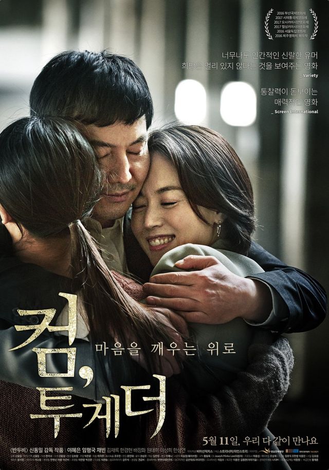 Korean movies opening today 2017/05/11 in Korea