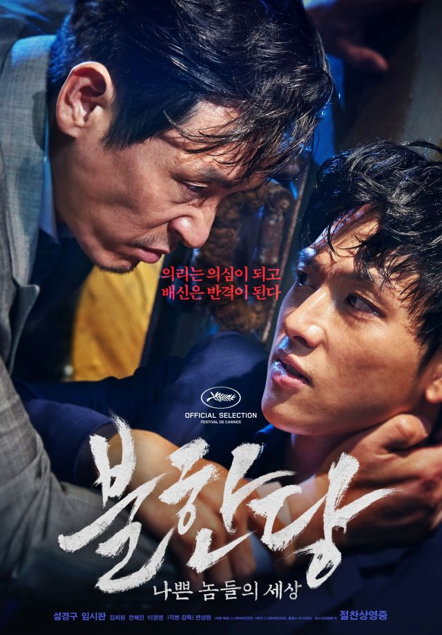 Korean movie opening today 2017/05/17 in Korea