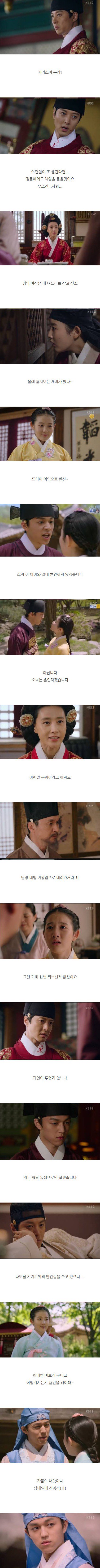 episode 2 captures for the Korean drama 'Queen for 7 Days'